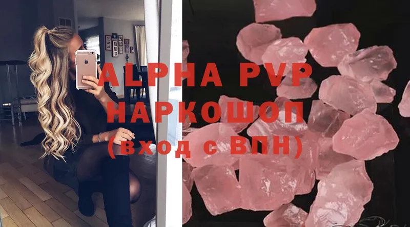 Alpha PVP крисы CK Усть-Катав